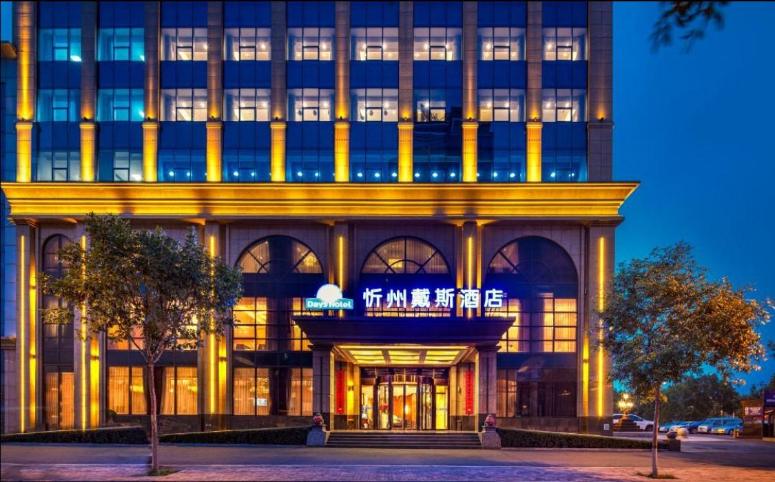 Days Hotel By Wyndham Shanxi Xinzhou Xinzhou  Екстер'єр фото